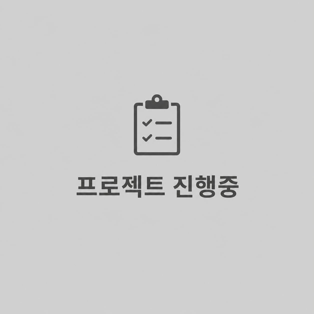 전갱이 박피 & 가시제거 자동화 라인